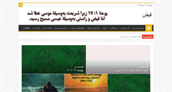 Desktop Screenshot of feyz.org