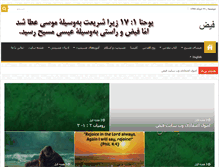 Tablet Screenshot of feyz.org